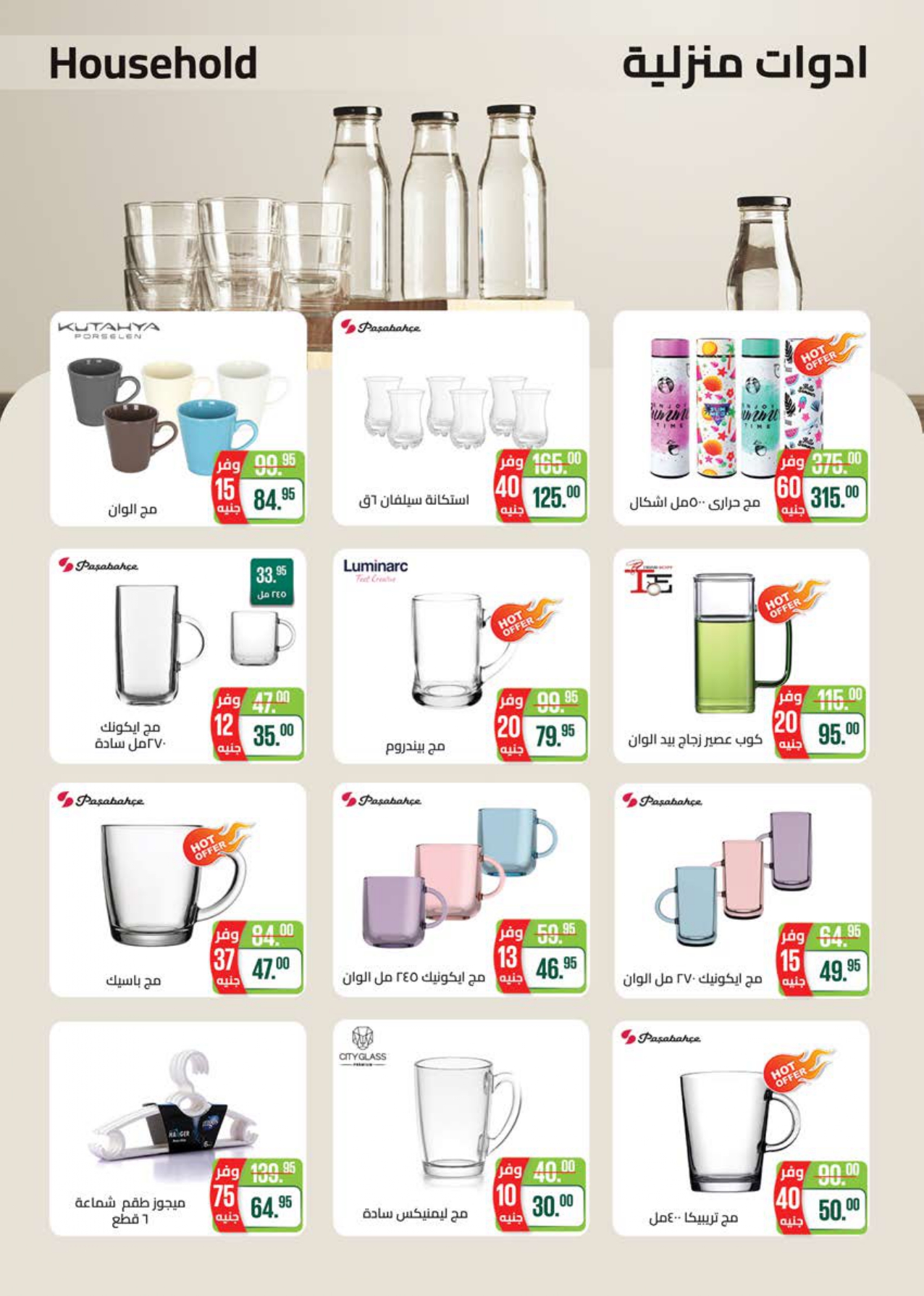 saudi offers from 2nov to 1nov 2025 عروض سعودى من 2 نوفمبر حتى 1 نوفمبر 2025 صفحة رقم 62